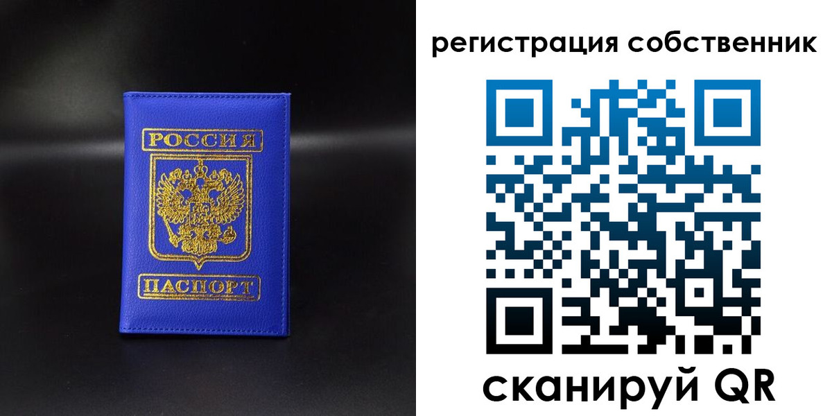 прописка паспорт в Волгодонске