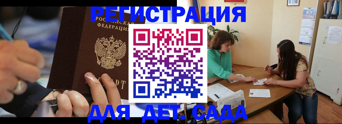 прописка штамп в Волгодонске