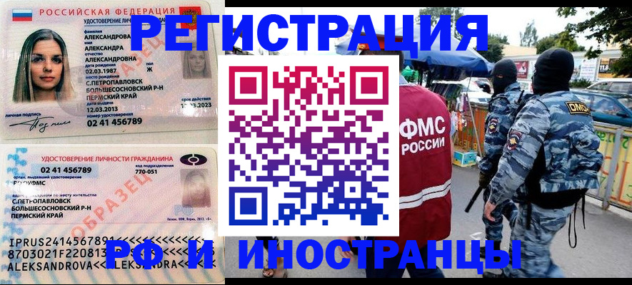 миграционный учет в Волгодонске