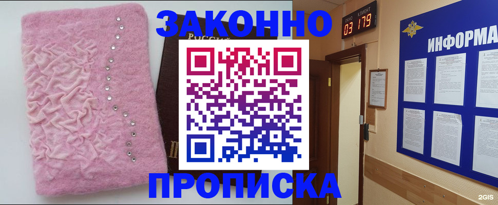 временная регистрация недорого в Волгодонске