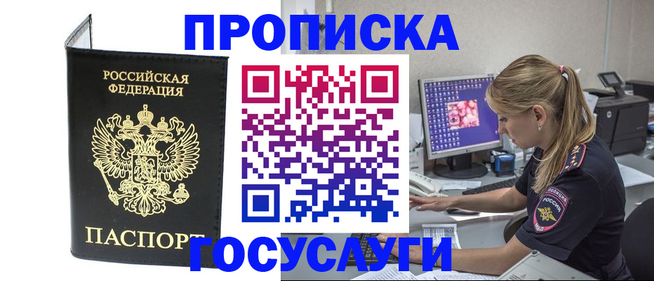 пропишу в квартире в Волгодонске